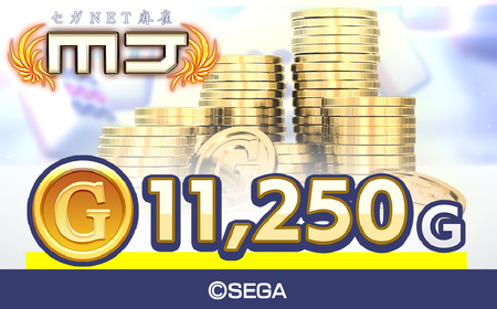 セガNET麻雀 MJ GOLD 11,250G