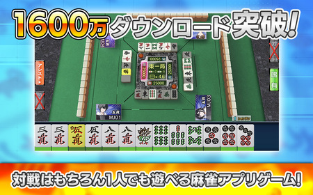 セガNET麻雀 MJ GOLD 11,250G