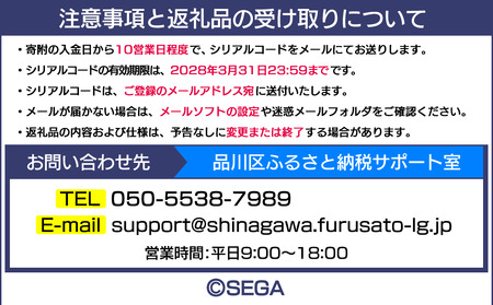 セガNET麻雀 MJ GOLD 11,250G