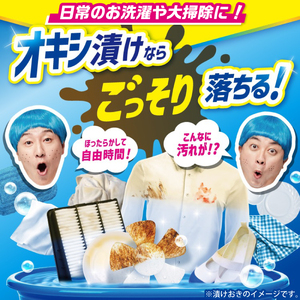 オキシクリーン 500g×3個