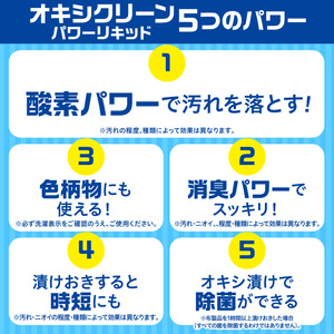 オキシクリーンパワーリキッド つめかえ用 940ml×5個