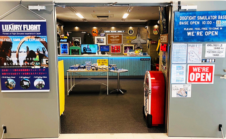 戦闘機のシミュレーター体験 45分プラン1名様 羽田イノベーションシティLUXURY FLIGHT