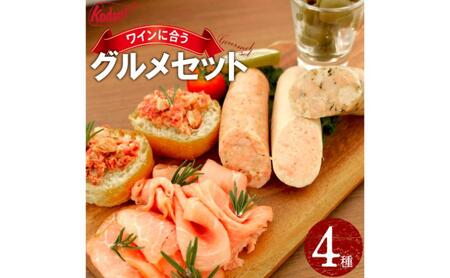 ハム コダマグルメセット ラックスハム コンビーフ ソーセージ フランス風シポラタソーセージ イタリアサルッチャ風バジルソーセージ ドイツ風白ソーセージ モモ ジューシー アソート 大田区 東京都