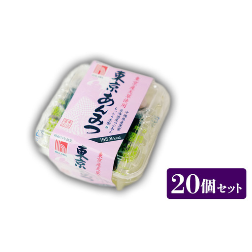 樋川商店 東京・伊豆七島産天草使用 東京あんみつ 20ヶ入 黒蜜 寒天 国産 スイーツ 大田区 東京