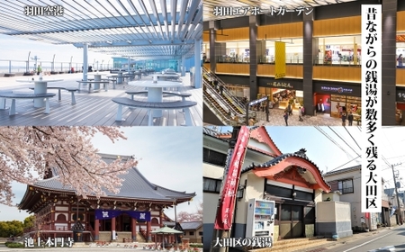 大田区 後から選べる旅行Webカタログで使える！ 旅行クーポン（150,000円分） 旅行券 宿泊券 