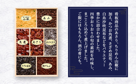 佃煮7種詰合せ 佃煮 セット あさり ちりめん山椒 かつお角煮 あみ 鰹でんぶ 白糸汐吹昆布 さざめ昆布  日本料理 ギフト お祝い 贈答用 グルメ おすすめ 人気