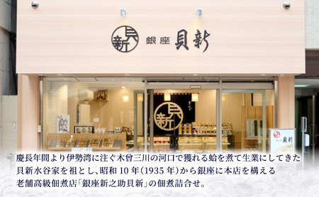 佃煮9種詰合せ 佃煮 セット はまぐり あさり ほたて あさりふかし煮 ちりめん山椒 牛肉しぐれ たらこ 細切汐吹昆布 鰹でんぶ 日本料理 ギフト お祝い 贈答用 グルメ おすすめ 人気