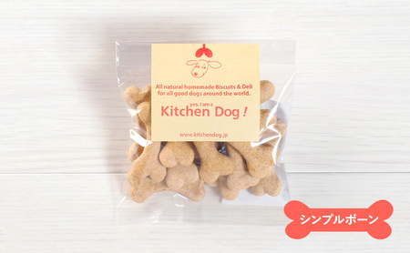 【3ヵ月定期便】Kitchen Dog!　お試し8種セット  犬 おやつ ドッグフード クッキー ビスケット 手作り