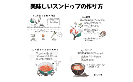 豚スンドゥブ 3食セット 味噌スープ 東京純豆腐 定番 豚肉 スタンダード 基本 スンドゥブ 韓国料理 東京 大田区