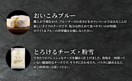 カマンベールチーズ ＆ 粉雪 セット クレイル特製 カマンベール チーズ 乳製品 食べ比べ 詰め合わせ 
