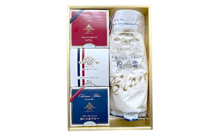 カマンベールチーズ ＆ 粉雪 セット クレイル特製 カマンベール チーズ 乳製品 食べ比べ 詰め合わせ 