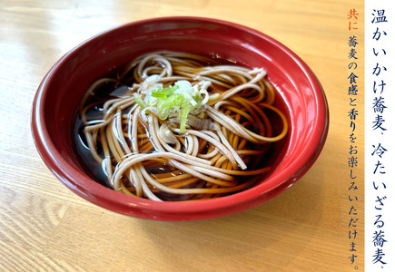 北海道共和町 ふのり蕎麦 乾麺 お試し2人前(200g×1袋)　そば