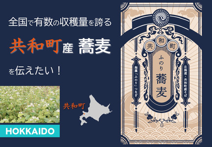 ふのり蕎麦 乾麺 4人前(200g×2袋)　そば 北海道