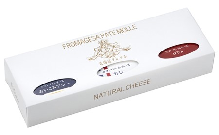 カマンベールチーズ 3種 セット クレイル特製 カマンベール チーズ 乳製品