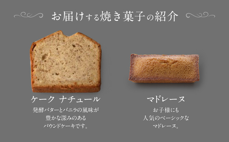 PATISSERIE ASAKO IWAYANAGI 焼菓子 詰合せB / 5種類 スイーツ 洋菓子 焼き菓子 詰め合わせ クッキー お菓子_0002-001-se4