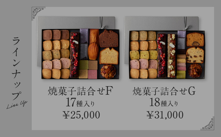 PATISSERIE ASAKO IWAYANAGI 焼菓子 詰合せC / 10種類 スイーツ 洋菓子 焼き菓子 詰め合わせ クッキー お菓子_0002-002-se4