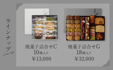 PATISSERIE ASAKO IWAYANAGI 焼菓子 詰合せF / 15種類 スイーツ 洋菓子 焼き菓子 詰め合わせ クッキー お菓子_0002-003-se4