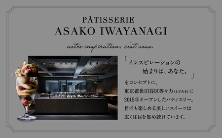 PATISSERIE ASAKO IWAYANAGI バニラの半生パウンド クレームブリュレ入り / 焼菓子 洋菓子 スイーツ パウンドケーキ お菓子_0002-005-se5