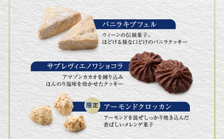 【INFINI】 フールセックアソート【7種入り クッキー缶 クッキー詰め合わせ 焼き菓子 スイーツ ギフト 洋菓子 お菓子 食べ比べ プレゼント 贈り物 お取り寄せ 高級 人気 おしゃれ 缶入り 送料無料】_0004-001-se4