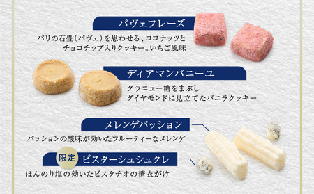 【INFINI】 フールセックアソート【7種入り クッキー缶 クッキー詰め合わせ 焼き菓子 スイーツ ギフト 洋菓子 お菓子 食べ比べ プレゼント 贈り物 お取り寄せ 高級 人気 おしゃれ 缶入り 送料無料】_0004-001-se4