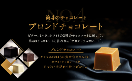 チョコレート専門店「MAGIE DU CHOCOLAT」No.4ブロンド24個入【スイーツ 洋菓子 チョコレート菓子 チョコレート 生チョコ 人気 濃厚 チョコ ギフト プレゼント 贈り物 贅沢 ご褒美】_0010-001-se4