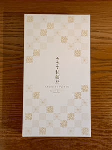 チョコレート専門店「MAGIE DU CHOCOLAT」カカオ甘納豆6個入り【スイーツ チョコレート菓子 チョコレート カカオ豆 カカオ ギフト プレゼント 贈り物 ご褒美 贅沢】_0010-004-se4