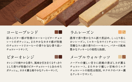 チョコレート専門店 マジドゥショコラ 「マジドカカオ」 8個入り 【チョコレートサンド 濃厚 スイーツ デザート ご褒美 ギフト 贈り物 絶品 洋菓子 人気 予約 チョコ カカオ 大人 子供 手作り お取り寄せ MAGIE DU CHOCOLAT】_0010-005-se4