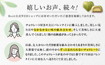 【パティスリーショコラトリーレシィ】ボンボンショコラ10個入り / チョコレート スイーツ 洋菓子 お菓子_0021-009-se5
