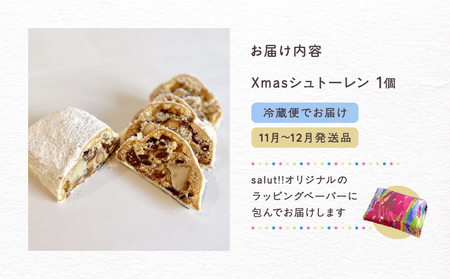 ＜2026年11月発送＞salut!! Xmasシュトーレン【スイーツ 洋菓子 ケーキ おすすめ ラム酒 ドライフルーツ ナッツ デザート パン ギフト 贈り物】_0026-001-se5-11
