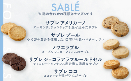 【Ryoura】こだわりのサブレ 10種類詰め合わせ [4月～11月発送]スイーツ 焼菓子 洋菓子 詰め合わせ サブレ 個包装 おすそ分け ギフト プレゼント 贈り物_0060-001-se6