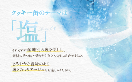 【LIFENRI】サブレアソート ラメール缶【スイーツ 洋菓子 焼き菓子 詰合せ サブレ 缶入り おやつ ギフト プレゼント 贈り物 贅沢 ご褒美】_0062-003-se6