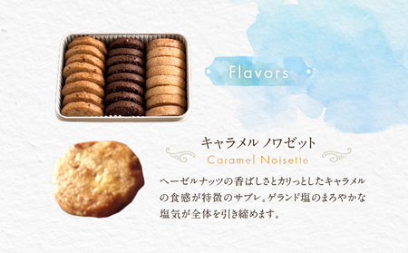 【LIFENRI】サブレアソート ラメール缶【スイーツ 洋菓子 焼き菓子 詰合せ サブレ 缶入り おやつ ギフト プレゼント 贈り物 贅沢 ご褒美】_0062-003-se6