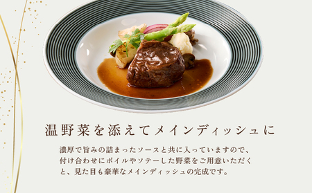 【DEGUSTATION】フレンチレストランが作る「和牛頬肉の赤ワイン煮」セット【レトルト パウチ 冷凍 自宅用 フレンチ 人気 和牛 頬肉 本格的 ギフト おかず 贅沢 プレゼント 贈り物 】_0063-003-se6