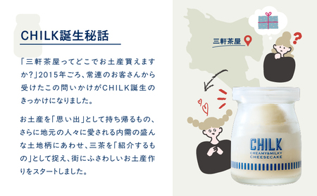 CHILK(チルク) 瓶入りチーズケーキ 4種4個 詰め合わせ [プレーン・ストロベリー・季節限定フレーバー] スイーツ ケーキ チーズケーキ 瓶詰め お土産 おみやげ デザート お菓子 ご褒美 贅沢 ギフト プレゼント 贈り物_0007-006-se8