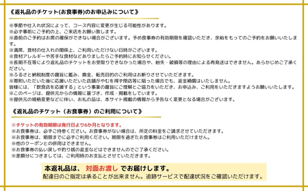 【falo ファロ】≪ディナー≫おまかせコース　2名様分（ぐるなびセレクション）