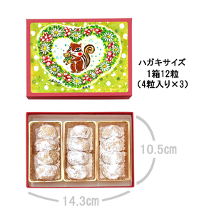 [西光亭]くるみのクッキー2箱（各1個／お渡し用のお手提げ袋2袋付） 【090034】