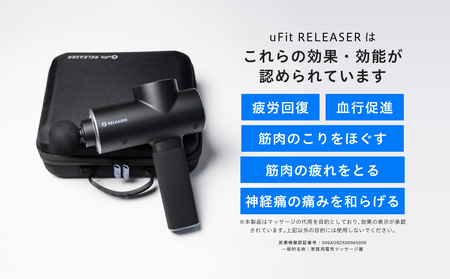 [マッサージガン]uFit RELEASER