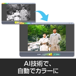 着彩！モノクロ写真 カード版 【166012】写真 ｶﾗｰ写真 ｶﾗｰ画像 ｿﾌﾄ 簡単 着彩