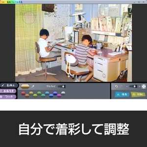 着彩！モノクロ写真 カード版 【166012】写真 ｶﾗｰ写真 ｶﾗｰ画像 ｿﾌﾄ 簡単 着彩