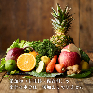 冷凍 野菜くだものコールドプレスジュース　6本セット【164001】ｼﾞｭｰｽ ﾐｯｸｽ ｺｰﾙﾄﾞﾌﾟﾚｽ 野菜 果物 消化 酵素 栄養