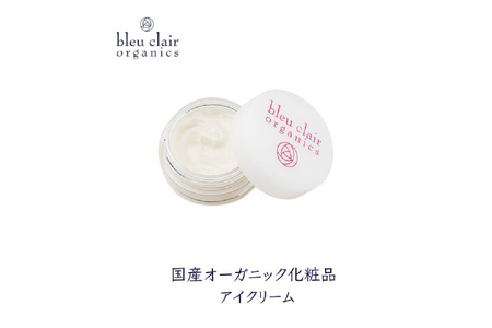 ローズリペアアイクリーム【170014】ｱｲｸﾘｰﾑ 天然植物成分 ｵｰｶﾞﾆｯｸ 目元 保湿 ｸﾘｰﾑ ﾌﾞﾙｰｸﾚｰﾙｵｰｶﾞﾆｸｽ