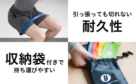 uFit Rubber Tube 【136009】 ﾗﾊﾞｰﾁｭｰﾌﾞ 筋ﾄﾚ ｴｸｻｻｲｽﾞ ｽﾄﾚｯﾁ ﾄﾚｰﾆﾝｸﾞ 運動 ﾘﾊﾋﾞﾘ 耐久性