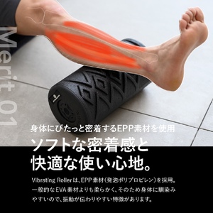 uFit Vibrating Roller 【136018】 電動フォームローラー 全身ケア セルフケア パワフル振動 シンプル設計