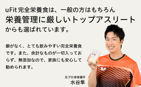 uFit 完全栄養食 500g【ほうじ茶】 【136023-4】栄養 完全栄養食 ｱｽﾘｰﾄ 運動 ﾊﾞﾗﾝｽ 健康 ﾄﾞﾘﾝｸ 飲料 体づくり ﾌﾚｰﾊﾞｰ ほうじ茶