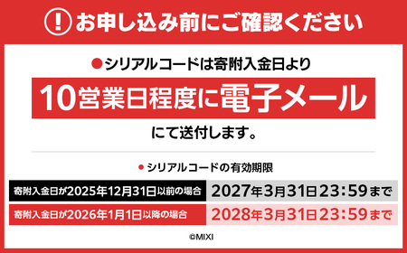 モンスターストライク オーブ 50個 [株式会社MIXI] 【208001-1】 渋谷区 ﾓﾝｽﾄ MIXI ｹﾞｰﾑ ｽﾏﾎ 課金