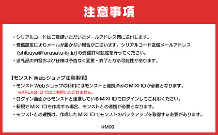 モンスターストライク オーブ 50個 [株式会社MIXI] 【208001-1】 渋谷区 ﾓﾝｽﾄ MIXI ｹﾞｰﾑ ｽﾏﾎ 課金