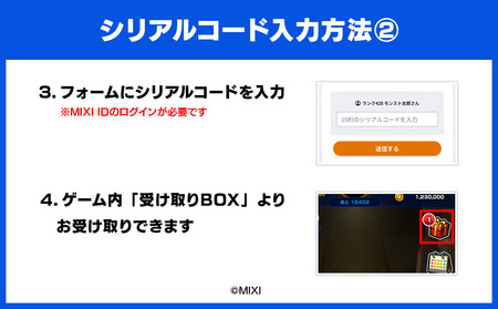 モンスターストライク オーブ 50個（2025年分）[株式会社MIXI