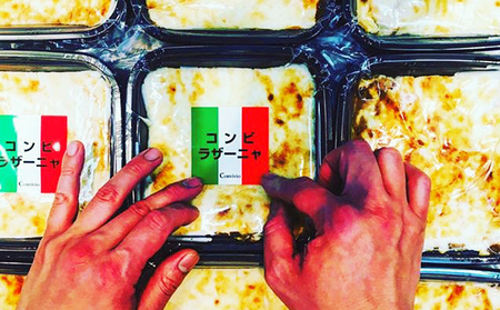 コンヴィラザーニャ　2個セット (冷凍）【206003】