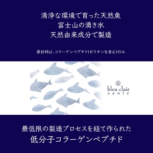 マリンコラーゲンパウダー93000mg 【170015】