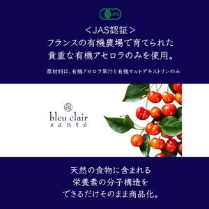 有機アセロラビタミンCパウダー8500mg(サプリメント) 【170016】